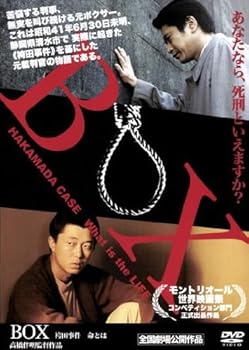 【中古】BOX　袴田事件　命とは [レンタル落ち]【メーカー名】【メーカー型番】【ブランド名】【商品説明】BOX　袴田事件　命とは [レンタル落ち]初期不良に関する返品 商品到着から7日間以内に初期不良が発生した場合のみ、返品をお受けいたします。 お客様都合のキャンセル・返品 イメージと異なる、必要でなくなった等の理由によるキャンセル・返品は一切お受けしておりません。 付属品に関する確認 中古品は基本的に説明書、外箱、ドライバーインストール用CD-ROMは付属しておりません。 特にレンタル落ちの商品には、収納BOXや特典類など一切の付属品がないことをご理解ください。 また、商品名に「限定」や「保証」と記載があっても、特典や保証、ダウンロードコードは含まれておりません。 掲載内容と付属品が異なる場合、受注前に内容確認のメールをお送りいたします。 商品画像について 掲載されている写真は代表画像です。実際の商品とは異なる場合がありますので、予めご了承ください。 中古品の状態 中古品はキズや汚れがある場合がありますので、その点をご理解いただける方のみご購入ください。 在庫状況について 他のモールでも販売しているため、ご注文のタイミングによっては商品がご用意できない場合があります。 その場合、キャンセルのご連絡をさせていただきます。 上記ご理解の上、お買い求めいただけますようお願い申し上げます。 ご注文からお届けまで1．ご注文　　ご注文は24時間受け付けております 2．注文確認ご注文後、注文確認メールを送信します 3．在庫確認　多モールでも併売の為、在庫切れの場合はご連絡させて頂きます。　 ※中古品は受注後に、再メンテナンス、梱包しますのでお届けまで4〜10営業日程度とお考え下さい。 4．入金確認　前払い決済をご選択の場合、ご入金確認後に商品確保・配送手配を致します。 5．出荷 　配送準備が整い次第、出荷致します。配送業者、追跡番号等の詳細をメール送信致します。 6．到着　出荷後、1〜3日後に商品が到着します。 　※離島、北海道、九州、沖縄は遅れる場合がございます。予めご了承下さい。0