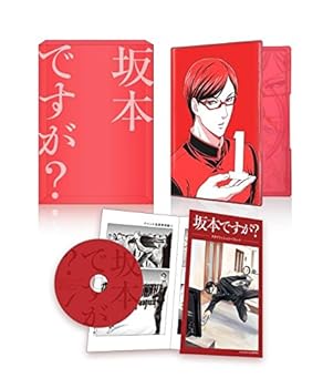 【中古】坂本ですが? 1(DVD)【メーカー名】【メーカー型番】【ブランド名】King Records アニメ 緑川 光: Actor; 石田 彰: Actor; 杉田智和: Actor; 武内 健: Actor; 森久保祥太郎: Actor; 堀江由衣: Actor; 田村ゆかり: Actor; 植田佳奈: Actor; 生天目仁美: Actor; 中原麻衣: Actor; 高松信司: Director【商品説明】坂本ですが? 1(DVD)初期不良に関する返品 商品到着から7日間以内に初期不良が発生した場合のみ、返品をお受けいたします。 お客様都合のキャンセル・返品 イメージと異なる、必要でなくなった等の理由によるキャンセル・返品は一切お受けしておりません。 付属品に関する確認 中古品は基本的に説明書、外箱、ドライバーインストール用CD-ROMは付属しておりません。 特にレンタル落ちの商品には、収納BOXや特典類など一切の付属品がないことをご理解ください。 また、商品名に「限定」や「保証」と記載があっても、特典や保証、ダウンロードコードは含まれておりません。 掲載内容と付属品が異なる場合、受注前に内容確認のメールをお送りいたします。 商品画像について 掲載されている写真は代表画像です。実際の商品とは異なる場合がありますので、予めご了承ください。 中古品の状態 中古品はキズや汚れがある場合がありますので、その点をご理解いただける方のみご購入ください。 在庫状況について 他のモールでも販売しているため、ご注文のタイミングによっては商品がご用意できない場合があります。 その場合、キャンセルのご連絡をさせていただきます。 上記ご理解の上、お買い求めいただけますようお願い申し上げます。 ご注文からお届けまで1．ご注文　　ご注文は24時間受け付けております 2．注文確認ご注文後、注文確認メールを送信します 3．在庫確認　多モールでも併売の為、在庫切れの場合はご連絡させて頂きます。　 ※中古品は受注後に、再メンテナンス、梱包しますのでお届けまで4〜10営業日程度とお考え下さい。 4．入金確認　前払い決済をご選択の場合、ご入金確認後に商品確保・配送手配を致します。 5．出荷 　配送準備が整い次第、出荷致します。配送業者、追跡番号等の詳細をメール送信致します。 6．到着　出荷後、1〜3日後に商品が到着します。 　※離島、北海道、九州、沖縄は遅れる場合がございます。予めご了承下さい。0