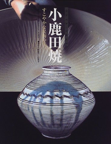 楽天市場】小鹿田焼 花瓶の通販
