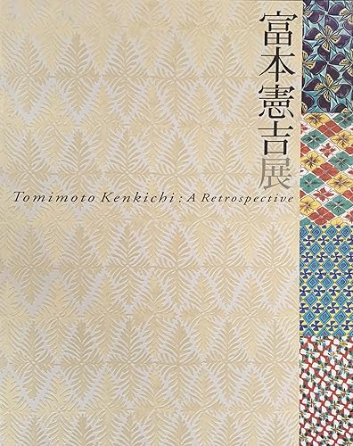 【中古】(非常に良い)生誕120年　富本憲吉展　[図録]【メーカー名】【メーカー型番】【ブランド名】【商品説明】生誕120年　富本憲吉展　[図録]初期不良に関する返品 商品到着から7日間以内に初期不良が発生した場合のみ、返品をお受けいたします。 お客様都合のキャンセル・返品 イメージと異なる、必要でなくなった等の理由によるキャンセル・返品は一切お受けしておりません。 付属品に関する確認 中古品は基本的に説明書、外箱、ドライバーインストール用CD-ROMは付属しておりません。 特にレンタル落ちの商品には、収納BOXや特典類など一切の付属品がないことをご理解ください。 また、商品名に「限定」や「保証」と記載があっても、特典や保証、ダウンロードコードは含まれておりません。 掲載内容と付属品が異なる場合、受注前に内容確認のメールをお送りいたします。 商品画像について 掲載されている写真は代表画像です。実際の商品とは異なる場合がありますので、予めご了承ください。 中古品の状態 中古品はキズや汚れがある場合がありますので、その点をご理解いただける方のみご購入ください。 在庫状況について 他のモールでも販売しているため、ご注文のタイミングによっては商品がご用意できない場合があります。 その場合、キャンセルのご連絡をさせていただきます。 上記ご理解の上、お買い求めいただけますようお願い申し上げます。 ご注文からお届けまで1．ご注文　　ご注文は24時間受け付けております 2．注文確認ご注文後、注文確認メールを送信します 3．在庫確認　多モールでも併売の為、在庫切れの場合はご連絡させて頂きます。　 ※中古品は受注後に、再メンテナンス、梱包しますのでお届けまで4〜10営業日程度とお考え下さい。 4．入金確認　前払い決済をご選択の場合、ご入金確認後に商品確保・配送手配を致します。 5．出荷 　配送準備が整い次第、出荷致します。配送業者、追跡番号等の詳細をメール送信致します。 6．到着　出荷後、1〜3日後に商品が到着します。 　※離島、北海道、九州、沖縄は遅れる場合がございます。予めご了承下さい。0