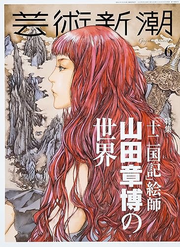 【中古】芸術新潮 2022年6月号【メーカー名】【メーカー型番】【ブランド名】新潮社 アート・デザイン 【商品説明】芸術新潮 2022年6月号初期不良に関する返品 商品到着から7日間以内に初期不良が発生した場合のみ、返品をお受けいたします。 お客様都合のキャンセル・返品 イメージと異なる、必要でなくなった等の理由によるキャンセル・返品は一切お受けしておりません。 付属品に関する確認 中古品は基本的に説明書、外箱、ドライバーインストール用CD-ROMは付属しておりません。 特にレンタル落ちの商品には、収納BOXや特典類など一切の付属品がないことをご理解ください。 また、商品名に「限定」や「保証」と記載があっても、特典や保証、ダウンロードコードは含まれておりません。 掲載内容と付属品が異なる場合、受注前に内容確認のメールをお送りいたします。 商品画像について 掲載されている写真は代表画像です。実際の商品とは異なる場合がありますので、予めご了承ください。 中古品の状態 中古品はキズや汚れがある場合がありますので、その点をご理解いただける方のみご購入ください。 在庫状況について 他のモールでも販売しているため、ご注文のタイミングによっては商品がご用意できない場合があります。 その場合、キャンセルのご連絡をさせていただきます。 上記ご理解の上、お買い求めいただけますようお願い申し上げます。 ご注文からお届けまで1．ご注文　　ご注文は24時間受け付けております 2．注文確認ご注文後、注文確認メールを送信します 3．在庫確認　多モールでも併売の為、在庫切れの場合はご連絡させて頂きます。　 ※中古品は受注後に、再メンテナンス、梱包しますのでお届けまで4〜10営業日程度とお考え下さい。 4．入金確認　前払い決済をご選択の場合、ご入金確認後に商品確保・配送手配を致します。 5．出荷 　配送準備が整い次第、出荷致します。配送業者、追跡番号等の詳細をメール送信致します。 6．到着　出荷後、1〜3日後に商品が到着します。 　※離島、北海道、九州、沖縄は遅れる場合がございます。予めご了承下さい。0