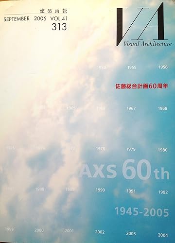 【中古】(非常に良い)VA建築画報313 佐藤総合計画60周年 AXS 60th 1945-2005【メーカー名】【メーカー型番】【ブランド名】【商品説明】VA建築画報313 佐藤総合計画60周年 AXS 60th 1945-2005初期不良に関する返品 商品到着から7日間以内に初期不良が発生した場合のみ、返品をお受けいたします。 お客様都合のキャンセル・返品 イメージと異なる、必要でなくなった等の理由によるキャンセル・返品は一切お受けしておりません。 付属品に関する確認 中古品は基本的に説明書、外箱、ドライバーインストール用CD-ROMは付属しておりません。 特にレンタル落ちの商品には、収納BOXや特典類など一切の付属品がないことをご理解ください。 また、商品名に「限定」や「保証」と記載があっても、特典や保証、ダウンロードコードは含まれておりません。 掲載内容と付属品が異なる場合、受注前に内容確認のメールをお送りいたします。 商品画像について 掲載されている写真は代表画像です。実際の商品とは異なる場合がありますので、予めご了承ください。 中古品の状態 中古品はキズや汚れがある場合がありますので、その点をご理解いただける方のみご購入ください。 在庫状況について 他のモールでも販売しているため、ご注文のタイミングによっては商品がご用意できない場合があります。 その場合、キャンセルのご連絡をさせていただきます。 上記ご理解の上、お買い求めいただけますようお願い申し上げます。 ご注文からお届けまで1．ご注文　　ご注文は24時間受け付けております 2．注文確認ご注文後、注文確認メールを送信します 3．在庫確認　多モールでも併売の為、在庫切れの場合はご連絡させて頂きます。　 ※中古品は受注後に、再メンテナンス、梱包しますのでお届けまで4〜10営業日程度とお考え下さい。 4．入金確認　前払い決済をご選択の場合、ご入金確認後に商品確保・配送手配を致します。 5．出荷 　配送準備が整い次第、出荷致します。配送業者、追跡番号等の詳細をメール送信致します。 6．到着　出荷後、1〜3日後に商品が到着します。 　※離島、北海道、九州、沖縄は遅れる場合がございます。予めご了承下さい。0