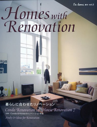 【中古】(未使用品)Homes with Renovation (I 'm home EXTRA EDTION NO.2) 2010年 01月号 [雑誌]