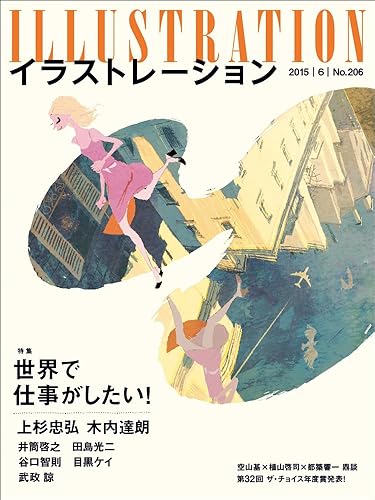 【中古】(未使用品)illustration (イラストレーション) 2015年 06月号【メーカー名】【メーカー型番】【ブランド名】玄光社 アート・デザイン 上杉忠弘: Author; 木内達朗: Author; 武政諒: Author; 田島光二: Author; 井筒啓之: Author; 谷口智則: Author; 目黒ケイ: Author; 空山基: Author; 植山啓司: Author; 都築響一: Author【商品説明】illustration (イラストレーション) 2015年 06月号初期不良に関する返品 商品到着から7日間以内に初期不良が発生した場合のみ、返品をお受けいたします。 お客様都合のキャンセル・返品 イメージと異なる、必要でなくなった等の理由によるキャンセル・返品は一切お受けしておりません。 商品画像について 掲載されている写真は代表画像です。実際の商品とは異なる場合がありますので、予めご了承ください。 在庫状況について 他のモールでも販売しているため、ご注文のタイミングによっては商品がご用意できない場合があります。 その場合、キャンセルのご連絡をさせていただきます。 上記ご理解の上、お買い求めいただけますようお願い申し上げます。 ご注文からお届けまで1．ご注文　　ご注文は24時間受け付けております 2．注文確認ご注文後、注文確認メールを送信します 3．在庫確認　多モールでも併売の為、在庫切れの場合はご連絡させて頂きます。　 ※中古品は受注後に、再メンテナンス、梱包しますのでお届けまで4〜10営業日程度とお考え下さい。 4．入金確認　前払い決済をご選択の場合、ご入金確認後に商品確保・配送手配を致します。 5．出荷 　配送準備が整い次第、出荷致します。配送業者、追跡番号等の詳細をメール送信致します。 6．到着　出荷後、1〜3日後に商品が到着します。 　※離島、北海道、九州、沖縄は遅れる場合がございます。予めご了承下さい。0
