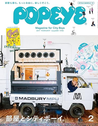 【中古】(非常に良い)POPEYE(ポパイ) 2017年 2月号 [部屋とシティボーイ。]【メーカー名】【メーカー型番】【ブランド名】マガジンハウス 建築, 男性ファッション・ライフスタイル, 住宅・リビング・インテリア 【商品説明】POPEYE(ポパイ) 2017年 2月号 [部屋とシティボーイ。]初期不良に関する返品 商品到着から7日間以内に初期不良が発生した場合のみ、返品をお受けいたします。 お客様都合のキャンセル・返品 イメージと異なる、必要でなくなった等の理由によるキャンセル・返品は一切お受けしておりません。 付属品に関する確認 中古品は基本的に説明書、外箱、ドライバーインストール用CD-ROMは付属しておりません。 特にレンタル落ちの商品には、収納BOXや特典類など一切の付属品がないことをご理解ください。 また、商品名に「限定」や「保証」と記載があっても、特典や保証、ダウンロードコードは含まれておりません。 掲載内容と付属品が異なる場合、受注前に内容確認のメールをお送りいたします。 商品画像について 掲載されている写真は代表画像です。実際の商品とは異なる場合がありますので、予めご了承ください。 中古品の状態 中古品はキズや汚れがある場合がありますので、その点をご理解いただける方のみご購入ください。 在庫状況について 他のモールでも販売しているため、ご注文のタイミングによっては商品がご用意できない場合があります。 その場合、キャンセルのご連絡をさせていただきます。 上記ご理解の上、お買い求めいただけますようお願い申し上げます。 ご注文からお届けまで1．ご注文　　ご注文は24時間受け付けております 2．注文確認ご注文後、注文確認メールを送信します 3．在庫確認　多モールでも併売の為、在庫切れの場合はご連絡させて頂きます。　 ※中古品は受注後に、再メンテナンス、梱包しますのでお届けまで4〜10営業日程度とお考え下さい。 4．入金確認　前払い決済をご選択の場合、ご入金確認後に商品確保・配送手配を致します。 5．出荷 　配送準備が整い次第、出荷致します。配送業者、追跡番号等の詳細をメール送信致します。 6．到着　出荷後、1〜3日後に商品が到着します。 　※離島、北海道、九州、沖縄は遅れる場合がございます。予めご了承下さい。0
