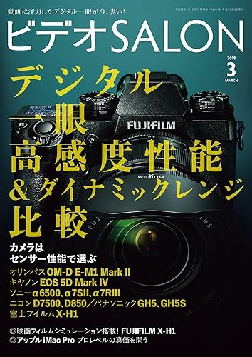 【中古】ビデオ SALON (サロン) 2018年 3月号