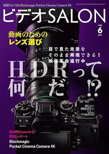【中古】ビデオ SALON (サロン) 2018年 6月号【メーカー名】【メーカー型番】【ブランド名】玄光社 アート・建築・デザイン, カメラ・写真 【商品説明】ビデオ SALON (サロン) 2018年 6月号初期不良に関する返品 商品到着から7日間以内に初期不良が発生した場合のみ、返品をお受けいたします。 お客様都合のキャンセル・返品 イメージと異なる、必要でなくなった等の理由によるキャンセル・返品は一切お受けしておりません。 付属品に関する確認 中古品は基本的に説明書、外箱、ドライバーインストール用CD-ROMは付属しておりません。 特にレンタル落ちの商品には、収納BOXや特典類など一切の付属品がないことをご理解ください。 また、商品名に「限定」や「保証」と記載があっても、特典や保証、ダウンロードコードは含まれておりません。 掲載内容と付属品が異なる場合、受注前に内容確認のメールをお送りいたします。 商品画像について 掲載されている写真は代表画像です。実際の商品とは異なる場合がありますので、予めご了承ください。 中古品の状態 中古品はキズや汚れがある場合がありますので、その点をご理解いただける方のみご購入ください。 在庫状況について 他のモールでも販売しているため、ご注文のタイミングによっては商品がご用意できない場合があります。 その場合、キャンセルのご連絡をさせていただきます。 上記ご理解の上、お買い求めいただけますようお願い申し上げます。 ご注文からお届けまで1．ご注文　　ご注文は24時間受け付けております 2．注文確認ご注文後、注文確認メールを送信します 3．在庫確認　多モールでも併売の為、在庫切れの場合はご連絡させて頂きます。　 ※中古品は受注後に、再メンテナンス、梱包しますのでお届けまで4〜10営業日程度とお考え下さい。 4．入金確認　前払い決済をご選択の場合、ご入金確認後に商品確保・配送手配を致します。 5．出荷 　配送準備が整い次第、出荷致します。配送業者、追跡番号等の詳細をメール送信致します。 6．到着　出荷後、1〜3日後に商品が到着します。 　※離島、北海道、九州、沖縄は遅れる場合がございます。予めご了承下さい。0