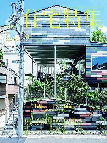 【中古】(非常に良い)新建築住宅特集2018年9月号/テラスの価値 多様な建築的外部空間【メーカー名】【メーカー型番】【ブランド名】【商品説明】新建築住宅特集2018年9月号/テラスの価値 多様な建築的外部空間初期不良に関する返品 商品到着から7日間以内に初期不良が発生した場合のみ、返品をお受けいたします。 お客様都合のキャンセル・返品 イメージと異なる、必要でなくなった等の理由によるキャンセル・返品は一切お受けしておりません。 付属品に関する確認 中古品は基本的に説明書、外箱、ドライバーインストール用CD-ROMは付属しておりません。 特にレンタル落ちの商品には、収納BOXや特典類など一切の付属品がないことをご理解ください。 また、商品名に「限定」や「保証」と記載があっても、特典や保証、ダウンロードコードは含まれておりません。 掲載内容と付属品が異なる場合、受注前に内容確認のメールをお送りいたします。 商品画像について 掲載されている写真は代表画像です。実際の商品とは異なる場合がありますので、予めご了承ください。 中古品の状態 中古品はキズや汚れがある場合がありますので、その点をご理解いただける方のみご購入ください。 在庫状況について 他のモールでも販売しているため、ご注文のタイミングによっては商品がご用意できない場合があります。 その場合、キャンセルのご連絡をさせていただきます。 上記ご理解の上、お買い求めいただけますようお願い申し上げます。 ご注文からお届けまで1．ご注文　　ご注文は24時間受け付けております 2．注文確認ご注文後、注文確認メールを送信します 3．在庫確認　多モールでも併売の為、在庫切れの場合はご連絡させて頂きます。　 ※中古品は受注後に、再メンテナンス、梱包しますのでお届けまで4〜10営業日程度とお考え下さい。 4．入金確認　前払い決済をご選択の場合、ご入金確認後に商品確保・配送手配を致します。 5．出荷 　配送準備が整い次第、出荷致します。配送業者、追跡番号等の詳細をメール送信致します。 6．到着　出荷後、1〜3日後に商品が到着します。 　※離島、北海道、九州、沖縄は遅れる場合がございます。予めご了承下さい。0