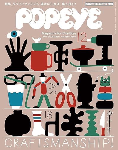 【中古】POPEYE(ポパイ) 2018年 12月号 [Craftsmanship!~たしかにこれは職人技だ~]【メーカー名】【メーカー型番】【ブランド名】マガジンハウス 工芸, 陶芸, インテリアデザイン, 男性ファッション・ライフスタイル 【商品説明】POPEYE(ポパイ) 2018年 12月号 [Craftsmanship!~たしかにこれは職人技だ~]初期不良に関する返品 商品到着から7日間以内に初期不良が発生した場合のみ、返品をお受けいたします。 お客様都合のキャンセル・返品 イメージと異なる、必要でなくなった等の理由によるキャンセル・返品は一切お受けしておりません。 付属品に関する確認 中古品は基本的に説明書、外箱、ドライバーインストール用CD-ROMは付属しておりません。 特にレンタル落ちの商品には、収納BOXや特典類など一切の付属品がないことをご理解ください。 また、商品名に「限定」や「保証」と記載があっても、特典や保証、ダウンロードコードは含まれておりません。 掲載内容と付属品が異なる場合、受注前に内容確認のメールをお送りいたします。 商品画像について 掲載されている写真は代表画像です。実際の商品とは異なる場合がありますので、予めご了承ください。 中古品の状態 中古品はキズや汚れがある場合がありますので、その点をご理解いただける方のみご購入ください。 在庫状況について 他のモールでも販売しているため、ご注文のタイミングによっては商品がご用意できない場合があります。 その場合、キャンセルのご連絡をさせていただきます。 上記ご理解の上、お買い求めいただけますようお願い申し上げます。 ご注文からお届けまで1．ご注文　　ご注文は24時間受け付けております 2．注文確認ご注文後、注文確認メールを送信します 3．在庫確認　多モールでも併売の為、在庫切れの場合はご連絡させて頂きます。　 ※中古品は受注後に、再メンテナンス、梱包しますのでお届けまで4〜10営業日程度とお考え下さい。 4．入金確認　前払い決済をご選択の場合、ご入金確認後に商品確保・配送手配を致します。 5．出荷 　配送準備が整い次第、出荷致します。配送業者、追跡番号等の詳細をメール送信致します。 6．到着　出荷後、1〜3日後に商品が到着します。 　※離島、北海道、九州、沖縄は遅れる場合がございます。予めご了承下さい。0