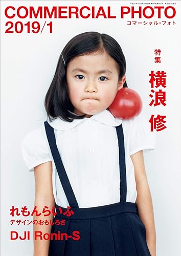 樂天商城 - 【中古】(未使用品)COMMERCIAL PHOTO (コマーシャル・フォト) 2019年 1月号