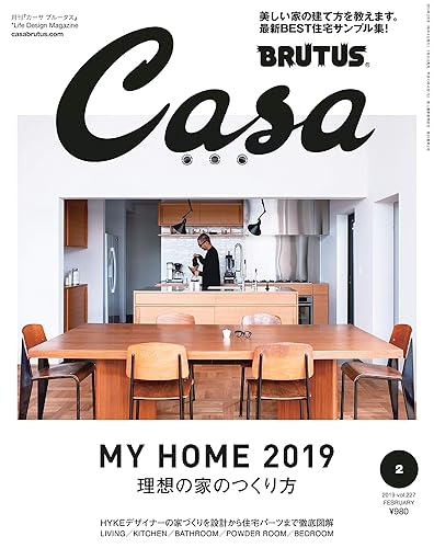 乐天商城 - 【中古】(非常に良い)Casa BRUTUS(カーサ ブルータス) 2019年 2月号 [理想の家のつくり方]