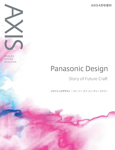 【中古】AXIS(アクシス)2020年4月【増刊号】パナソニックデザイン ストーリー・オブ・フューチャークラフト【メーカー名】【メーカー型番】【ブランド名】【商品説明】AXIS(アクシス)2020年4月【増刊号】パナソニックデザイン ストーリー・オブ・フューチャークラフト初期不良に関する返品 商品到着から7日間以内に初期不良が発生した場合のみ、返品をお受けいたします。 お客様都合のキャンセル・返品 イメージと異なる、必要でなくなった等の理由によるキャンセル・返品は一切お受けしておりません。 付属品に関する確認 中古品は基本的に説明書、外箱、ドライバーインストール用CD-ROMは付属しておりません。 特にレンタル落ちの商品には、収納BOXや特典類など一切の付属品がないことをご理解ください。 また、商品名に「限定」や「保証」と記載があっても、特典や保証、ダウンロードコードは含まれておりません。 掲載内容と付属品が異なる場合、受注前に内容確認のメールをお送りいたします。 商品画像について 掲載されている写真は代表画像です。実際の商品とは異なる場合がありますので、予めご了承ください。 中古品の状態 中古品はキズや汚れがある場合がありますので、その点をご理解いただける方のみご購入ください。 在庫状況について 他のモールでも販売しているため、ご注文のタイミングによっては商品がご用意できない場合があります。 その場合、キャンセルのご連絡をさせていただきます。 上記ご理解の上、お買い求めいただけますようお願い申し上げます。 ご注文からお届けまで1．ご注文　　ご注文は24時間受け付けております 2．注文確認ご注文後、注文確認メールを送信します 3．在庫確認　多モールでも併売の為、在庫切れの場合はご連絡させて頂きます。　 ※中古品は受注後に、再メンテナンス、梱包しますのでお届けまで4〜10営業日程度とお考え下さい。 4．入金確認　前払い決済をご選択の場合、ご入金確認後に商品確保・配送手配を致します。 5．出荷 　配送準備が整い次第、出荷致します。配送業者、追跡番号等の詳細をメール送信致します。 6．到着　出荷後、1〜3日後に商品が到着します。 　※離島、北海道、九州、沖縄は遅れる場合がございます。予めご了承下さい。0