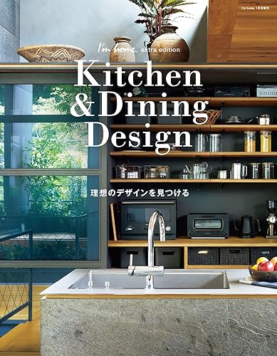 【中古】Kitchen ＆ Dining Design　 (I'm home. 増刊）【メーカー名】【メーカー型番】【ブランド名】商店建築 キッチンインテリア, アート・建築・デザイン 商店建築社: Editor【商品説明】Kitchen ＆ Dining Design　 (I'm home. 増刊）初期不良に関する返品 商品到着から7日間以内に初期不良が発生した場合のみ、返品をお受けいたします。 お客様都合のキャンセル・返品 イメージと異なる、必要でなくなった等の理由によるキャンセル・返品は一切お受けしておりません。 付属品に関する確認 中古品は基本的に説明書、外箱、ドライバーインストール用CD-ROMは付属しておりません。 特にレンタル落ちの商品には、収納BOXや特典類など一切の付属品がないことをご理解ください。 また、商品名に「限定」や「保証」と記載があっても、特典や保証、ダウンロードコードは含まれておりません。 掲載内容と付属品が異なる場合、受注前に内容確認のメールをお送りいたします。 商品画像について 掲載されている写真は代表画像です。実際の商品とは異なる場合がありますので、予めご了承ください。 中古品の状態 中古品はキズや汚れがある場合がありますので、その点をご理解いただける方のみご購入ください。 在庫状況について 他のモールでも販売しているため、ご注文のタイミングによっては商品がご用意できない場合があります。 その場合、キャンセルのご連絡をさせていただきます。 上記ご理解の上、お買い求めいただけますようお願い申し上げます。 ご注文からお届けまで1．ご注文　　ご注文は24時間受け付けております 2．注文確認ご注文後、注文確認メールを送信します 3．在庫確認　多モールでも併売の為、在庫切れの場合はご連絡させて頂きます。　 ※中古品は受注後に、再メンテナンス、梱包しますのでお届けまで4〜10営業日程度とお考え下さい。 4．入金確認　前払い決済をご選択の場合、ご入金確認後に商品確保・配送手配を致します。 5．出荷 　配送準備が整い次第、出荷致します。配送業者、追跡番号等の詳細をメール送信致します。 6．到着　出荷後、1〜3日後に商品が到着します。 　※離島、北海道、九州、沖縄は遅れる場合がございます。予めご了承下さい。0
