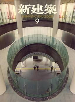 【中古】(未使用品)新建築 2008年 09月号 [雑誌]