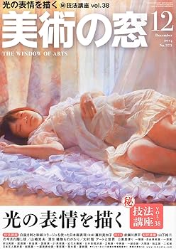 【中古】(未使用品)美術の窓2014年12月号【メーカー名】【メーカー型番】【ブランド名】生活の友社 アート・デザイン 生活の友社: Editor【商品説明】美術の窓2014年12月号初期不良に関する返品 商品到着から7日間以内に初期不良が発生した場合のみ、返品をお受けいたします。 お客様都合のキャンセル・返品 イメージと異なる、必要でなくなった等の理由によるキャンセル・返品は一切お受けしておりません。 商品画像について 掲載されている写真は代表画像です。実際の商品とは異なる場合がありますので、予めご了承ください。 在庫状況について 他のモールでも販売しているため、ご注文のタイミングによっては商品がご用意できない場合があります。 その場合、キャンセルのご連絡をさせていただきます。 上記ご理解の上、お買い求めいただけますようお願い申し上げます。 ご注文からお届けまで1．ご注文　　ご注文は24時間受け付けております 2．注文確認ご注文後、注文確認メールを送信します 3．在庫確認　多モールでも併売の為、在庫切れの場合はご連絡させて頂きます。　 ※中古品は受注後に、再メンテナンス、梱包しますのでお届けまで4〜10営業日程度とお考え下さい。 4．入金確認　前払い決済をご選択の場合、ご入金確認後に商品確保・配送手配を致します。 5．出荷 　配送準備が整い次第、出荷致します。配送業者、追跡番号等の詳細をメール送信致します。 6．到着　出荷後、1〜3日後に商品が到着します。 　※離島、北海道、九州、沖縄は遅れる場合がございます。予めご了承下さい。0