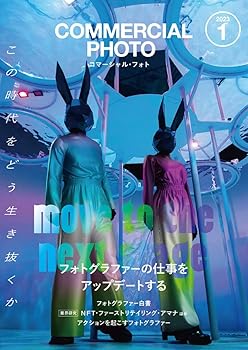【中古】コマーシャル・フォト2023年1月号 【特集：フォトグラファーの仕事をアップデートする】【メーカー名】【メーカー型番】【ブランド名】玄光社 アート・デザイン, 趣味・その他 コマーシャル・フォト編集部: Editor【商品説明】コマーシャル・フォト2023年1月号 【特集：フォトグラファーの仕事をアップデートする】初期不良に関する返品 商品到着から7日間以内に初期不良が発生した場合のみ、返品をお受けいたします。 お客様都合のキャンセル・返品 イメージと異なる、必要でなくなった等の理由によるキャンセル・返品は一切お受けしておりません。 付属品に関する確認 中古品は基本的に説明書、外箱、ドライバーインストール用CD-ROMは付属しておりません。 特にレンタル落ちの商品には、収納BOXや特典類など一切の付属品がないことをご理解ください。 また、商品名に「限定」や「保証」と記載があっても、特典や保証、ダウンロードコードは含まれておりません。 掲載内容と付属品が異なる場合、受注前に内容確認のメールをお送りいたします。 商品画像について 掲載されている写真は代表画像です。実際の商品とは異なる場合がありますので、予めご了承ください。 中古品の状態 中古品はキズや汚れがある場合がありますので、その点をご理解いただける方のみご購入ください。 在庫状況について 他のモールでも販売しているため、ご注文のタイミングによっては商品がご用意できない場合があります。 その場合、キャンセルのご連絡をさせていただきます。 上記ご理解の上、お買い求めいただけますようお願い申し上げます。 ご注文からお届けまで1．ご注文　　ご注文は24時間受け付けております 2．注文確認ご注文後、注文確認メールを送信します 3．在庫確認　多モールでも併売の為、在庫切れの場合はご連絡させて頂きます。　 ※中古品は受注後に、再メンテナンス、梱包しますのでお届けまで4〜10営業日程度とお考え下さい。 4．入金確認　前払い決済をご選択の場合、ご入金確認後に商品確保・配送手配を致します。 5．出荷 　配送準備が整い次第、出荷致します。配送業者、追跡番号等の詳細をメール送信致します。 6．到着　出荷後、1〜3日後に商品が到着します。 　※離島、北海道、九州、沖縄は遅れる場合がございます。予めご了承下さい。0