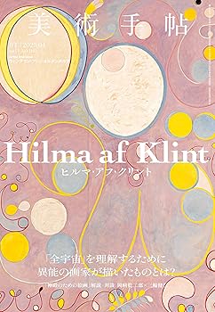 【中古】(非常に良い)美術手帖 2025年04月号　ヒルマ・アフ・クリント【メーカー名】【メーカー型番】【ブランド名】美術出版社 アート・建築・デザイン 美術手帖編集部: Editor【商品説明】美術手帖 2025年04月号　ヒルマ・アフ・クリント初期不良に関する返品 商品到着から7日間以内に初期不良が発生した場合のみ、返品をお受けいたします。 お客様都合のキャンセル・返品 イメージと異なる、必要でなくなった等の理由によるキャンセル・返品は一切お受けしておりません。 付属品に関する確認 中古品は基本的に説明書、外箱、ドライバーインストール用CD-ROMは付属しておりません。 特にレンタル落ちの商品には、収納BOXや特典類など一切の付属品がないことをご理解ください。 また、商品名に「限定」や「保証」と記載があっても、特典や保証、ダウンロードコードは含まれておりません。 掲載内容と付属品が異なる場合、受注前に内容確認のメールをお送りいたします。 商品画像について 掲載されている写真は代表画像です。実際の商品とは異なる場合がありますので、予めご了承ください。 中古品の状態 中古品はキズや汚れがある場合がありますので、その点をご理解いただける方のみご購入ください。 在庫状況について 他のモールでも販売しているため、ご注文のタイミングによっては商品がご用意できない場合があります。 その場合、キャンセルのご連絡をさせていただきます。 上記ご理解の上、お買い求めいただけますようお願い申し上げます。 ご注文からお届けまで1．ご注文　　ご注文は24時間受け付けております 2．注文確認ご注文後、注文確認メールを送信します 3．在庫確認　多モールでも併売の為、在庫切れの場合はご連絡させて頂きます。　 ※中古品は受注後に、再メンテナンス、梱包しますのでお届けまで4〜10営業日程度とお考え下さい。 4．入金確認　前払い決済をご選択の場合、ご入金確認後に商品確保・配送手配を致します。 5．出荷 　配送準備が整い次第、出荷致します。配送業者、追跡番号等の詳細をメール送信致します。 6．到着　出荷後、1〜3日後に商品が到着します。 　※離島、北海道、九州、沖縄は遅れる場合がございます。予めご了承下さい。0