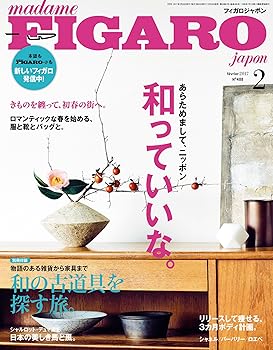 【中古】(非常に良い)madame FIGARO japon (フィガロ ジャポン) 2017年2月号 [特集　あらためまして、ニッポン　和っていいな。] [雑誌] フィガロジャポン