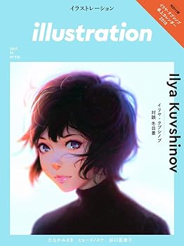 乐天商城 - 【中古】(未使用品)illustration (イラストレーション) 2017年 12月号