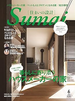 【中古】住まいの設計2019年6月号【メーカー名】【メーカー型番】【ブランド名】扶桑社 建築, 住宅・リビング・インテリア 【商品説明】住まいの設計2019年6月号初期不良に関する返品 商品到着から7日間以内に初期不良が発生した場合のみ、返品をお受けいたします。 お客様都合のキャンセル・返品 イメージと異なる、必要でなくなった等の理由によるキャンセル・返品は一切お受けしておりません。 付属品に関する確認 中古品は基本的に説明書、外箱、ドライバーインストール用CD-ROMは付属しておりません。 特にレンタル落ちの商品には、収納BOXや特典類など一切の付属品がないことをご理解ください。 また、商品名に「限定」や「保証」と記載があっても、特典や保証、ダウンロードコードは含まれておりません。 掲載内容と付属品が異なる場合、受注前に内容確認のメールをお送りいたします。 商品画像について 掲載されている写真は代表画像です。実際の商品とは異なる場合がありますので、予めご了承ください。 中古品の状態 中古品はキズや汚れがある場合がありますので、その点をご理解いただける方のみご購入ください。 在庫状況について 他のモールでも販売しているため、ご注文のタイミングによっては商品がご用意できない場合があります。 その場合、キャンセルのご連絡をさせていただきます。 上記ご理解の上、お買い求めいただけますようお願い申し上げます。 ご注文からお届けまで1．ご注文　　ご注文は24時間受け付けております 2．注文確認ご注文後、注文確認メールを送信します 3．在庫確認　多モールでも併売の為、在庫切れの場合はご連絡させて頂きます。　 ※中古品は受注後に、再メンテナンス、梱包しますのでお届けまで4〜10営業日程度とお考え下さい。 4．入金確認　前払い決済をご選択の場合、ご入金確認後に商品確保・配送手配を致します。 5．出荷 　配送準備が整い次第、出荷致します。配送業者、追跡番号等の詳細をメール送信致します。 6．到着　出荷後、1〜3日後に商品が到着します。 　※離島、北海道、九州、沖縄は遅れる場合がございます。予めご了承下さい。0