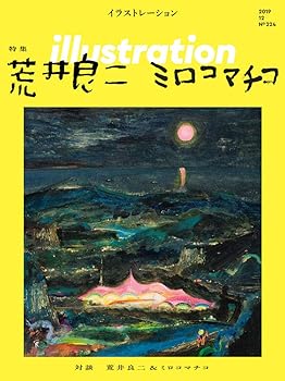 ����š�(�����ɤ�)illustration (���饹�ȥ졼�����) 2019ǯ 12���