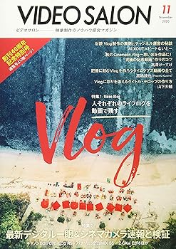 【中古】ビデオ SALON (サロン) 2020年 11月号