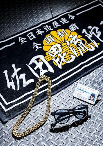 【中古】(非常に良い)佐田のホビー2 SATA SPECIAL EDITION(特装版) ([バラエティ])
