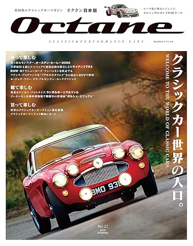 【中古】Octane日本版Vol.22 (BIGMANスペシャル)