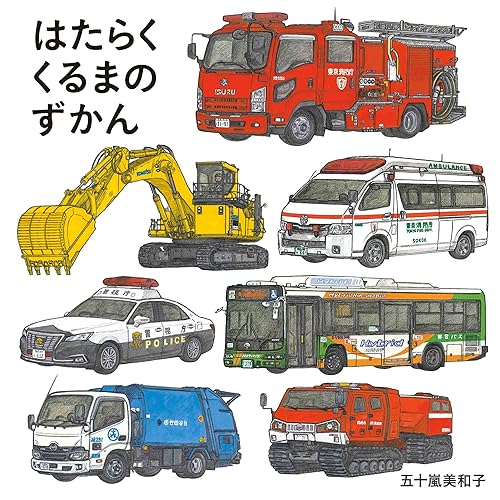 【中古】(非常に良い)はたらくくるまのずかん (コドモエのえほん)【メーカー名】【メーカー型番】【ブランド名】白泉社 文学・評論, 車・バイク, 絵本, 図鑑・事典・年鑑 五十嵐 美和子: Author【商品説明】はたらくくるまのずかん (コドモエのえほん)初期不良に関する返品 商品到着から7日間以内に初期不良が発生した場合のみ、返品をお受けいたします。 お客様都合のキャンセル・返品 イメージと異なる、必要でなくなった等の理由によるキャンセル・返品は一切お受けしておりません。 付属品に関する確認 中古品は基本的に説明書、外箱、ドライバーインストール用CD-ROMは付属しておりません。 特にレンタル落ちの商品には、収納BOXや特典類など一切の付属品がないことをご理解ください。 また、商品名に「限定」や「保証」と記載があっても、特典や保証、ダウンロードコードは含まれておりません。 掲載内容と付属品が異なる場合、受注前に内容確認のメールをお送りいたします。 商品画像について 掲載されている写真は代表画像です。実際の商品とは異なる場合がありますので、予めご了承ください。 中古品の状態 中古品はキズや汚れがある場合がありますので、その点をご理解いただける方のみご購入ください。 在庫状況について 他のモールでも販売しているため、ご注文のタイミングによっては商品がご用意できない場合があります。 その場合、キャンセルのご連絡をさせていただきます。 上記ご理解の上、お買い求めいただけますようお願い申し上げます。 ご注文からお届けまで1．ご注文　　ご注文は24時間受け付けております 2．注文確認ご注文後、注文確認メールを送信します 3．在庫確認　多モールでも併売の為、在庫切れの場合はご連絡させて頂きます。　 ※中古品は受注後に、再メンテナンス、梱包しますのでお届けまで4〜10営業日程度とお考え下さい。 4．入金確認　前払い決済をご選択の場合、ご入金確認後に商品確保・配送手配を致します。 5．出荷 　配送準備が整い次第、出荷致します。配送業者、追跡番号等の詳細をメール送信致します。 6．到着　出荷後、1〜3日後に商品が到着します。 　※離島、北海道、九州、沖縄は遅れる場合がございます。予めご了承下さい。0