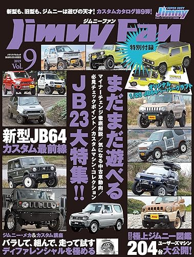 【中古】Jimny Fan Vol.9 (メディアパルムック)【メーカー名】【メーカー型番】【ブランド名】【商品説明】Jimny Fan Vol.9 (メディアパルムック)初期不良に関する返品 商品到着から7日間以内に初期不良が発生した場合のみ、返品をお受けいたします。 お客様都合のキャンセル・返品 イメージと異なる、必要でなくなった等の理由によるキャンセル・返品は一切お受けしておりません。 付属品に関する確認 中古品は基本的に説明書、外箱、ドライバーインストール用CD-ROMは付属しておりません。 特にレンタル落ちの商品には、収納BOXや特典類など一切の付属品がないことをご理解ください。 また、商品名に「限定」や「保証」と記載があっても、特典や保証、ダウンロードコードは含まれておりません。 掲載内容と付属品が異なる場合、受注前に内容確認のメールをお送りいたします。 商品画像について 掲載されている写真は代表画像です。実際の商品とは異なる場合がありますので、予めご了承ください。 中古品の状態 中古品はキズや汚れがある場合がありますので、その点をご理解いただける方のみご購入ください。 在庫状況について 他のモールでも販売しているため、ご注文のタイミングによっては商品がご用意できない場合があります。 その場合、キャンセルのご連絡をさせていただきます。 上記ご理解の上、お買い求めいただけますようお願い申し上げます。 ご注文からお届けまで1．ご注文　　ご注文は24時間受け付けております 2．注文確認ご注文後、注文確認メールを送信します 3．在庫確認　多モールでも併売の為、在庫切れの場合はご連絡させて頂きます。　 ※中古品は受注後に、再メンテナンス、梱包しますのでお届けまで4〜10営業日程度とお考え下さい。 4．入金確認　前払い決済をご選択の場合、ご入金確認後に商品確保・配送手配を致します。 5．出荷 　配送準備が整い次第、出荷致します。配送業者、追跡番号等の詳細をメール送信致します。 6．到着　出荷後、1〜3日後に商品が到着します。 　※離島、北海道、九州、沖縄は遅れる場合がございます。予めご了承下さい。0
