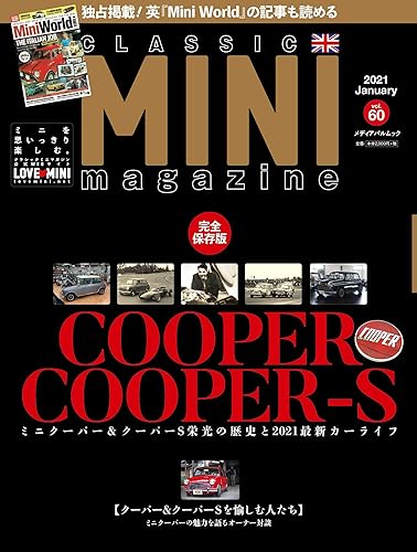 【中古】(非常に良い)クラシックミニマガジン Vol.60 (メディアパルムック)【メーカー名】【メーカー型番】【ブランド名】【商品説明】クラシックミニマガジン Vol.60 (メディアパルムック)初期不良に関する返品 商品到着から7日間以内に初期不良が発生した場合のみ、返品をお受けいたします。 お客様都合のキャンセル・返品 イメージと異なる、必要でなくなった等の理由によるキャンセル・返品は一切お受けしておりません。 付属品に関する確認 中古品は基本的に説明書、外箱、ドライバーインストール用CD-ROMは付属しておりません。 特にレンタル落ちの商品には、収納BOXや特典類など一切の付属品がないことをご理解ください。 また、商品名に「限定」や「保証」と記載があっても、特典や保証、ダウンロードコードは含まれておりません。 掲載内容と付属品が異なる場合、受注前に内容確認のメールをお送りいたします。 商品画像について 掲載されている写真は代表画像です。実際の商品とは異なる場合がありますので、予めご了承ください。 中古品の状態 中古品はキズや汚れがある場合がありますので、その点をご理解いただける方のみご購入ください。 在庫状況について 他のモールでも販売しているため、ご注文のタイミングによっては商品がご用意できない場合があります。 その場合、キャンセルのご連絡をさせていただきます。 上記ご理解の上、お買い求めいただけますようお願い申し上げます。 ご注文からお届けまで1．ご注文　　ご注文は24時間受け付けております 2．注文確認ご注文後、注文確認メールを送信します 3．在庫確認　多モールでも併売の為、在庫切れの場合はご連絡させて頂きます。　 ※中古品は受注後に、再メンテナンス、梱包しますのでお届けまで4〜10営業日程度とお考え下さい。 4．入金確認　前払い決済をご選択の場合、ご入金確認後に商品確保・配送手配を致します。 5．出荷 　配送準備が整い次第、出荷致します。配送業者、追跡番号等の詳細をメール送信致します。 6．到着　出荷後、1〜3日後に商品が到着します。 　※離島、北海道、九州、沖縄は遅れる場合がございます。予めご了承下さい。0