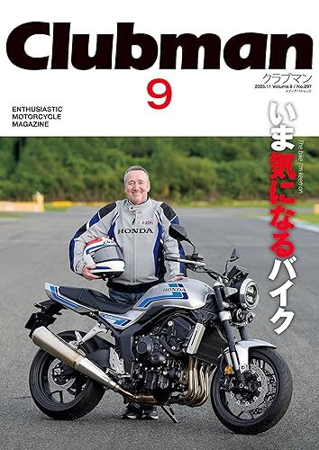 【中古】Clubman(クラブマン) Vol.9 (メディアパルムック)