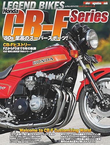 【中古】(非常に良い)LEGEND BIKES (レジェンド バイクス) Honda CB-F Series (Motor Magazine Mook)【メーカー名】【メーカー型番】【ブランド名】モーターマガジン社 車・バイク, 雑誌 H&L PLANNING: Editor【商品説明】LEGEND BIKES (レジェンド バイクス) Honda CB-F Series (Motor Magazine Mook)初期不良に関する返品 商品到着から7日間以内に初期不良が発生した場合のみ、返品をお受けいたします。 お客様都合のキャンセル・返品 イメージと異なる、必要でなくなった等の理由によるキャンセル・返品は一切お受けしておりません。 付属品に関する確認 中古品は基本的に説明書、外箱、ドライバーインストール用CD-ROMは付属しておりません。 特にレンタル落ちの商品には、収納BOXや特典類など一切の付属品がないことをご理解ください。 また、商品名に「限定」や「保証」と記載があっても、特典や保証、ダウンロードコードは含まれておりません。 掲載内容と付属品が異なる場合、受注前に内容確認のメールをお送りいたします。 商品画像について 掲載されている写真は代表画像です。実際の商品とは異なる場合がありますので、予めご了承ください。 中古品の状態 中古品はキズや汚れがある場合がありますので、その点をご理解いただける方のみご購入ください。 在庫状況について 他のモールでも販売しているため、ご注文のタイミングによっては商品がご用意できない場合があります。 その場合、キャンセルのご連絡をさせていただきます。 上記ご理解の上、お買い求めいただけますようお願い申し上げます。 ご注文からお届けまで1．ご注文　　ご注文は24時間受け付けております 2．注文確認ご注文後、注文確認メールを送信します 3．在庫確認　多モールでも併売の為、在庫切れの場合はご連絡させて頂きます。　 ※中古品は受注後に、再メンテナンス、梱包しますのでお届けまで4〜10営業日程度とお考え下さい。 4．入金確認　前払い決済をご選択の場合、ご入金確認後に商品確保・配送手配を致します。 5．出荷 　配送準備が整い次第、出荷致します。配送業者、追跡番号等の詳細をメール送信致します。 6．到着　出荷後、1〜3日後に商品が到着します。 　※離島、北海道、九州、沖縄は遅れる場合がございます。予めご了承下さい。0