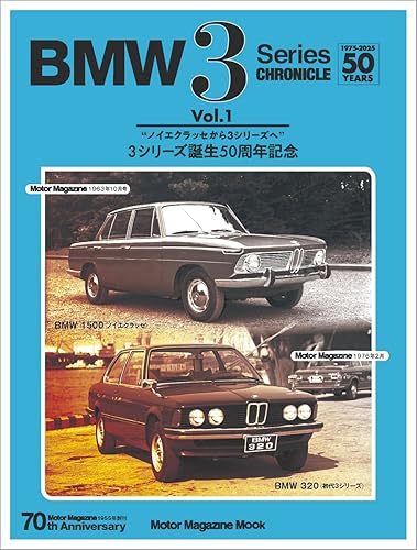 【中古】BMW 3 Series CHRONICLE Vol.1｜ノイエクラッセから3シリーズへ (Motor Magazine Mook)