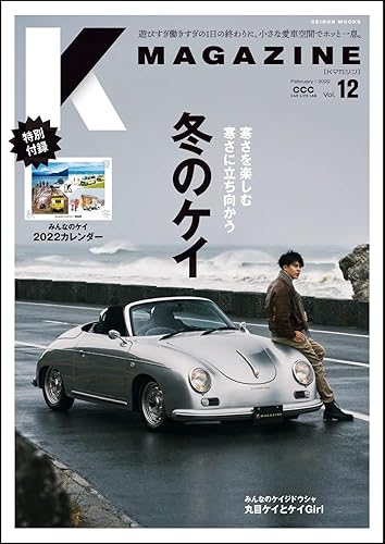 【中古】(未使用品)K MAGAZINE VOL.12(GEIBUN MOOKS)