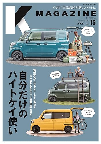 Car - 【中古】(非常に良い)K MAGAZINE Vol.15 (芸文ムック)
