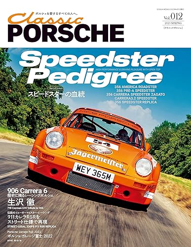 【中古】Classic PORSCHE vol.12 (GEIBUN MOOKS)