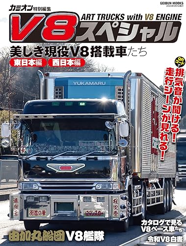 【中古】(非常に良い)V8スペシャル (GEIBUN MOOK)【メーカー名】【メーカー型番】【ブランド名】芸文社 車・バイク, 雑誌 芸文社: Editor【商品説明】V8スペシャル (GEIBUN MOOK)初期不良に関する返品 商品到着から7日間以内に初期不良が発生した場合のみ、返品をお受けいたします。 お客様都合のキャンセル・返品 イメージと異なる、必要でなくなった等の理由によるキャンセル・返品は一切お受けしておりません。 付属品に関する確認 中古品は基本的に説明書、外箱、ドライバーインストール用CD-ROMは付属しておりません。 特にレンタル落ちの商品には、収納BOXや特典類など一切の付属品がないことをご理解ください。 また、商品名に「限定」や「保証」と記載があっても、特典や保証、ダウンロードコードは含まれておりません。 掲載内容と付属品が異なる場合、受注前に内容確認のメールをお送りいたします。 商品画像について 掲載されている写真は代表画像です。実際の商品とは異なる場合がありますので、予めご了承ください。 中古品の状態 中古品はキズや汚れがある場合がありますので、その点をご理解いただける方のみご購入ください。 在庫状況について 他のモールでも販売しているため、ご注文のタイミングによっては商品がご用意できない場合があります。 その場合、キャンセルのご連絡をさせていただきます。 上記ご理解の上、お買い求めいただけますようお願い申し上げます。 ご注文からお届けまで1．ご注文　　ご注文は24時間受け付けております 2．注文確認ご注文後、注文確認メールを送信します 3．在庫確認　多モールでも併売の為、在庫切れの場合はご連絡させて頂きます。　 ※中古品は受注後に、再メンテナンス、梱包しますのでお届けまで4〜10営業日程度とお考え下さい。 4．入金確認　前払い決済をご選択の場合、ご入金確認後に商品確保・配送手配を致します。 5．出荷 　配送準備が整い次第、出荷致します。配送業者、追跡番号等の詳細をメール送信致します。 6．到着　出荷後、1〜3日後に商品が到着します。 　※離島、北海道、九州、沖縄は遅れる場合がございます。予めご了承下さい。0