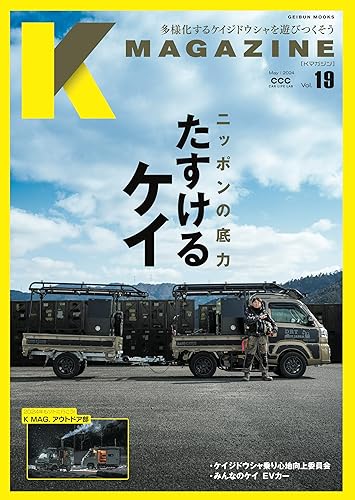 【中古】(非常に良い)K MAGAZINE Vol.19（GEIBUN MOOKS）