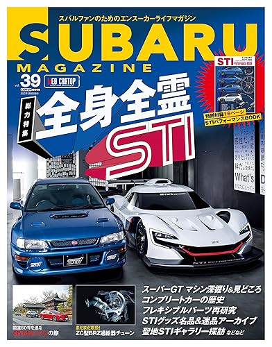 【中古】(非常に良い)SUBARU MAGAZINE Vol.39 (CARTOPMOOK)【メーカー名】【メーカー型番】【ブランド名】交通タイムス社 車・バイク, 雑誌 【商品説明】SUBARU MAGAZINE Vol.39 (CARTOPMOOK)初期不良に関する返品 商品到着から7日間以内に初期不良が発生した場合のみ、返品をお受けいたします。 お客様都合のキャンセル・返品 イメージと異なる、必要でなくなった等の理由によるキャンセル・返品は一切お受けしておりません。 付属品に関する確認 中古品は基本的に説明書、外箱、ドライバーインストール用CD-ROMは付属しておりません。 特にレンタル落ちの商品には、収納BOXや特典類など一切の付属品がないことをご理解ください。 また、商品名に「限定」や「保証」と記載があっても、特典や保証、ダウンロードコードは含まれておりません。 掲載内容と付属品が異なる場合、受注前に内容確認のメールをお送りいたします。 商品画像について 掲載されている写真は代表画像です。実際の商品とは異なる場合がありますので、予めご了承ください。 中古品の状態 中古品はキズや汚れがある場合がありますので、その点をご理解いただける方のみご購入ください。 在庫状況について 他のモールでも販売しているため、ご注文のタイミングによっては商品がご用意できない場合があります。 その場合、キャンセルのご連絡をさせていただきます。 上記ご理解の上、お買い求めいただけますようお願い申し上げます。 ご注文からお届けまで1．ご注文　　ご注文は24時間受け付けております 2．注文確認ご注文後、注文確認メールを送信します 3．在庫確認　多モールでも併売の為、在庫切れの場合はご連絡させて頂きます。　 ※中古品は受注後に、再メンテナンス、梱包しますのでお届けまで4〜10営業日程度とお考え下さい。 4．入金確認　前払い決済をご選択の場合、ご入金確認後に商品確保・配送手配を致します。 5．出荷 　配送準備が整い次第、出荷致します。配送業者、追跡番号等の詳細をメール送信致します。 6．到着　出荷後、1〜3日後に商品が到着します。 　※離島、北海道、九州、沖縄は遅れる場合がございます。予めご了承下さい。0