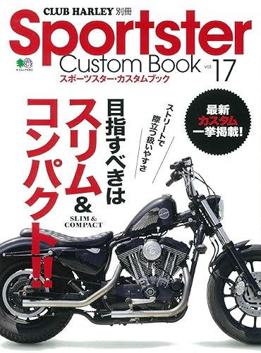 乐天商城 - 【中古】(非常に良い)Sportster Custom Book Vol.17 (エイムック 4361 CLUB HARLEY別冊)