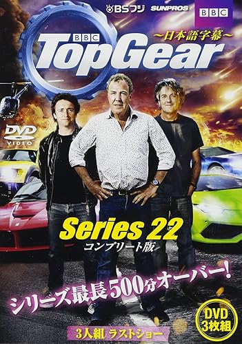 【中古】(非常に良い)TOPGEAR (トップギア シリーズ22)【メーカー名】【メーカー型番】【ブランド名】三栄書房 車・バイク 【商品説明】TOPGEAR (トップギア シリーズ22)初期不良に関する返品 商品到着から7日間以内に初期不良が発生した場合のみ、返品をお受けいたします。 お客様都合のキャンセル・返品 イメージと異なる、必要でなくなった等の理由によるキャンセル・返品は一切お受けしておりません。 付属品に関する確認 中古品は基本的に説明書、外箱、ドライバーインストール用CD-ROMは付属しておりません。 特にレンタル落ちの商品には、収納BOXや特典類など一切の付属品がないことをご理解ください。 また、商品名に「限定」や「保証」と記載があっても、特典や保証、ダウンロードコードは含まれておりません。 掲載内容と付属品が異なる場合、受注前に内容確認のメールをお送りいたします。 商品画像について 掲載されている写真は代表画像です。実際の商品とは異なる場合がありますので、予めご了承ください。 中古品の状態 中古品はキズや汚れがある場合がありますので、その点をご理解いただける方のみご購入ください。 在庫状況について 他のモールでも販売しているため、ご注文のタイミングによっては商品がご用意できない場合があります。 その場合、キャンセルのご連絡をさせていただきます。 上記ご理解の上、お買い求めいただけますようお願い申し上げます。 ご注文からお届けまで1．ご注文　　ご注文は24時間受け付けております 2．注文確認ご注文後、注文確認メールを送信します 3．在庫確認　多モールでも併売の為、在庫切れの場合はご連絡させて頂きます。　 ※中古品は受注後に、再メンテナンス、梱包しますのでお届けまで4〜10営業日程度とお考え下さい。 4．入金確認　前払い決済をご選択の場合、ご入金確認後に商品確保・配送手配を致します。 5．出荷 　配送準備が整い次第、出荷致します。配送業者、追跡番号等の詳細をメール送信致します。 6．到着　出荷後、1〜3日後に商品が到着します。 　※離島、北海道、九州、沖縄は遅れる場合がございます。予めご了承下さい。0