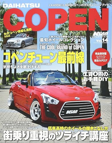 【中古】ダイハツコペン—LA400K/L800K (SAN-EI MOOK Kカースペシャルドレスアップガイド 14)【メーカー名】【メーカー型番】【ブランド名】三栄書房 車・バイク, 雑誌 【商品説明】ダイハツコペン—LA400K/L800K (SAN-EI MOOK Kカースペシャルドレスアップガイド 14)初期不良に関する返品 商品到着から7日間以内に初期不良が発生した場合のみ、返品をお受けいたします。 お客様都合のキャンセル・返品 イメージと異なる、必要でなくなった等の理由によるキャンセル・返品は一切お受けしておりません。 付属品に関する確認 中古品は基本的に説明書、外箱、ドライバーインストール用CD-ROMは付属しておりません。 特にレンタル落ちの商品には、収納BOXや特典類など一切の付属品がないことをご理解ください。 また、商品名に「限定」や「保証」と記載があっても、特典や保証、ダウンロードコードは含まれておりません。 掲載内容と付属品が異なる場合、受注前に内容確認のメールをお送りいたします。 商品画像について 掲載されている写真は代表画像です。実際の商品とは異なる場合がありますので、予めご了承ください。 中古品の状態 中古品はキズや汚れがある場合がありますので、その点をご理解いただける方のみご購入ください。 在庫状況について 他のモールでも販売しているため、ご注文のタイミングによっては商品がご用意できない場合があります。 その場合、キャンセルのご連絡をさせていただきます。 上記ご理解の上、お買い求めいただけますようお願い申し上げます。 ご注文からお届けまで1．ご注文　　ご注文は24時間受け付けております 2．注文確認ご注文後、注文確認メールを送信します 3．在庫確認　多モールでも併売の為、在庫切れの場合はご連絡させて頂きます。　 ※中古品は受注後に、再メンテナンス、梱包しますのでお届けまで4〜10営業日程度とお考え下さい。 4．入金確認　前払い決済をご選択の場合、ご入金確認後に商品確保・配送手配を致します。 5．出荷 　配送準備が整い次第、出荷致します。配送業者、追跡番号等の詳細をメール送信致します。 6．到着　出荷後、1〜3日後に商品が到着します。 　※離島、北海道、九州、沖縄は遅れる場合がございます。予めご了承下さい。0