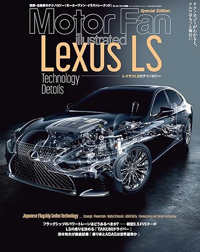 【中古】レクサスLSのテクノロジー (モーターファン別冊)【メーカー名】【メーカー型番】【ブランド名】三栄書房 車・バイク, クルマ 【商品説明】レクサスLSのテクノロジー (モーターファン別冊)初期不良に関する返品 商品到着から7日間以内に初期不良が発生した場合のみ、返品をお受けいたします。 お客様都合のキャンセル・返品 イメージと異なる、必要でなくなった等の理由によるキャンセル・返品は一切お受けしておりません。 付属品に関する確認 中古品は基本的に説明書、外箱、ドライバーインストール用CD-ROMは付属しておりません。 特にレンタル落ちの商品には、収納BOXや特典類など一切の付属品がないことをご理解ください。 また、商品名に「限定」や「保証」と記載があっても、特典や保証、ダウンロードコードは含まれておりません。 掲載内容と付属品が異なる場合、受注前に内容確認のメールをお送りいたします。 商品画像について 掲載されている写真は代表画像です。実際の商品とは異なる場合がありますので、予めご了承ください。 中古品の状態 中古品はキズや汚れがある場合がありますので、その点をご理解いただける方のみご購入ください。 在庫状況について 他のモールでも販売しているため、ご注文のタイミングによっては商品がご用意できない場合があります。 その場合、キャンセルのご連絡をさせていただきます。 上記ご理解の上、お買い求めいただけますようお願い申し上げます。 ご注文からお届けまで1．ご注文　　ご注文は24時間受け付けております 2．注文確認ご注文後、注文確認メールを送信します 3．在庫確認　多モールでも併売の為、在庫切れの場合はご連絡させて頂きます。　 ※中古品は受注後に、再メンテナンス、梱包しますのでお届けまで4〜10営業日程度とお考え下さい。 4．入金確認　前払い決済をご選択の場合、ご入金確認後に商品確保・配送手配を致します。 5．出荷 　配送準備が整い次第、出荷致します。配送業者、追跡番号等の詳細をメール送信致します。 6．到着　出荷後、1〜3日後に商品が到着します。 　※離島、北海道、九州、沖縄は遅れる場合がございます。予めご了承下さい。0