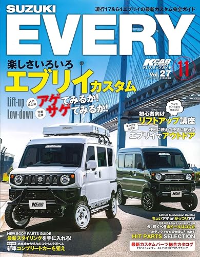 【中古】(非常に良い)KCARスペシャル Vol.27 スズキ エブリイ No.11 (KCARスペシャル ドレスアップガイドシリーズ)【メーカー名】【メーカー型番】【ブランド名】三栄書房 車・バイク, 雑誌 【商品説明】KCARスペシャル Vol.27 スズキ エブリイ No.11 (KCARスペシャル ドレスアップガイドシリーズ)初期不良に関する返品 商品到着から7日間以内に初期不良が発生した場合のみ、返品をお受けいたします。 お客様都合のキャンセル・返品 イメージと異なる、必要でなくなった等の理由によるキャンセル・返品は一切お受けしておりません。 付属品に関する確認 中古品は基本的に説明書、外箱、ドライバーインストール用CD-ROMは付属しておりません。 特にレンタル落ちの商品には、収納BOXや特典類など一切の付属品がないことをご理解ください。 また、商品名に「限定」や「保証」と記載があっても、特典や保証、ダウンロードコードは含まれておりません。 掲載内容と付属品が異なる場合、受注前に内容確認のメールをお送りいたします。 商品画像について 掲載されている写真は代表画像です。実際の商品とは異なる場合がありますので、予めご了承ください。 中古品の状態 中古品はキズや汚れがある場合がありますので、その点をご理解いただける方のみご購入ください。 在庫状況について 他のモールでも販売しているため、ご注文のタイミングによっては商品がご用意できない場合があります。 その場合、キャンセルのご連絡をさせていただきます。 上記ご理解の上、お買い求めいただけますようお願い申し上げます。 ご注文からお届けまで1．ご注文　　ご注文は24時間受け付けております 2．注文確認ご注文後、注文確認メールを送信します 3．在庫確認　多モールでも併売の為、在庫切れの場合はご連絡させて頂きます。　 ※中古品は受注後に、再メンテナンス、梱包しますのでお届けまで4〜10営業日程度とお考え下さい。 4．入金確認　前払い決済をご選択の場合、ご入金確認後に商品確保・配送手配を致します。 5．出荷 　配送準備が整い次第、出荷致します。配送業者、追跡番号等の詳細をメール送信致します。 6．到着　出荷後、1〜3日後に商品が到着します。 　※離島、北海道、九州、沖縄は遅れる場合がございます。予めご了承下さい。0