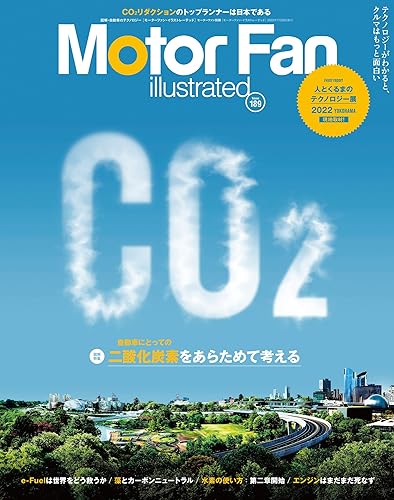 【中古】(非常に良い)MOTOR FAN illustrated - モーターファンイラストレーテッド - Vol.189 図解特集 自動車にとっての 二酸化炭素 をあらためて考える (モーターファン別冊)【メーカー名】【メーカー型番】【ブランド名】三栄書房 車・バイク, 雑誌 【商品説明】MOTOR FAN illustrated - モーターファンイラストレーテッド - Vol.189 図解特集 自動車にとっての 二酸化炭素 をあらためて考える (モーターファン別冊)初期不良に関する返品 商品到着から7日間以内に初期不良が発生した場合のみ、返品をお受けいたします。 お客様都合のキャンセル・返品 イメージと異なる、必要でなくなった等の理由によるキャンセル・返品は一切お受けしておりません。 付属品に関する確認 中古品は基本的に説明書、外箱、ドライバーインストール用CD-ROMは付属しておりません。 特にレンタル落ちの商品には、収納BOXや特典類など一切の付属品がないことをご理解ください。 また、商品名に「限定」や「保証」と記載があっても、特典や保証、ダウンロードコードは含まれておりません。 掲載内容と付属品が異なる場合、受注前に内容確認のメールをお送りいたします。 商品画像について 掲載されている写真は代表画像です。実際の商品とは異なる場合がありますので、予めご了承ください。 中古品の状態 中古品はキズや汚れがある場合がありますので、その点をご理解いただける方のみご購入ください。 在庫状況について 他のモールでも販売しているため、ご注文のタイミングによっては商品がご用意できない場合があります。 その場合、キャンセルのご連絡をさせていただきます。 上記ご理解の上、お買い求めいただけますようお願い申し上げます。 ご注文からお届けまで1．ご注文　　ご注文は24時間受け付けております 2．注文確認ご注文後、注文確認メールを送信します 3．在庫確認　多モールでも併売の為、在庫切れの場合はご連絡させて頂きます。　 ※中古品は受注後に、再メンテナンス、梱包しますのでお届けまで4〜10営業日程度とお考え下さい。 4．入金確認　前払い決済をご選択の場合、ご入金確認後に商品確保・配送手配を致します。 5．出荷 　配送準備が整い次第、出荷致します。配送業者、追跡番号等の詳細をメール送信致します。 6．到着　出荷後、1〜3日後に商品が到着します。 　※離島、北海道、九州、沖縄は遅れる場合がございます。予めご了承下さい。0