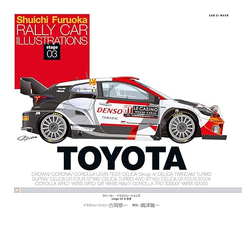 【中古】(非常に良い)RALLY CAR ILLUSTRATIONS stage 03 TOYOTA (San’ei mook)【メーカー名】【メーカー型番】【ブランド名】三栄書房 車・バイク, 雑誌 三栄: Editor【商品説明】RALLY CAR ILLUSTRATIONS stage 03 TOYOTA (San’ei mook)初期不良に関する返品 商品到着から7日間以内に初期不良が発生した場合のみ、返品をお受けいたします。 お客様都合のキャンセル・返品 イメージと異なる、必要でなくなった等の理由によるキャンセル・返品は一切お受けしておりません。 付属品に関する確認 中古品は基本的に説明書、外箱、ドライバーインストール用CD-ROMは付属しておりません。 特にレンタル落ちの商品には、収納BOXや特典類など一切の付属品がないことをご理解ください。 また、商品名に「限定」や「保証」と記載があっても、特典や保証、ダウンロードコードは含まれておりません。 掲載内容と付属品が異なる場合、受注前に内容確認のメールをお送りいたします。 商品画像について 掲載されている写真は代表画像です。実際の商品とは異なる場合がありますので、予めご了承ください。 中古品の状態 中古品はキズや汚れがある場合がありますので、その点をご理解いただける方のみご購入ください。 在庫状況について 他のモールでも販売しているため、ご注文のタイミングによっては商品がご用意できない場合があります。 その場合、キャンセルのご連絡をさせていただきます。 上記ご理解の上、お買い求めいただけますようお願い申し上げます。 ご注文からお届けまで1．ご注文　　ご注文は24時間受け付けております 2．注文確認ご注文後、注文確認メールを送信します 3．在庫確認　多モールでも併売の為、在庫切れの場合はご連絡させて頂きます。　 ※中古品は受注後に、再メンテナンス、梱包しますのでお届けまで4〜10営業日程度とお考え下さい。 4．入金確認　前払い決済をご選択の場合、ご入金確認後に商品確保・配送手配を致します。 5．出荷 　配送準備が整い次第、出荷致します。配送業者、追跡番号等の詳細をメール送信致します。 6．到着　出荷後、1〜3日後に商品が到着します。 　※離島、北海道、九州、沖縄は遅れる場合がございます。予めご了承下さい。0