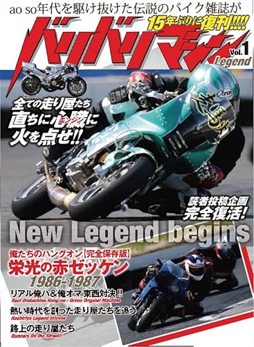 Rakuten - 【中古】バリバリマシン　Legend vol.1