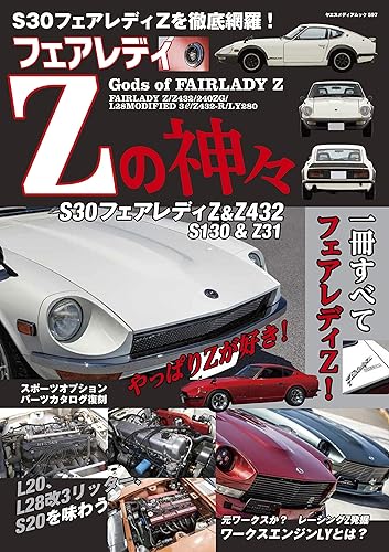 【中古】(非常に良い)Zの神々 (ヤエスメディアムック597)