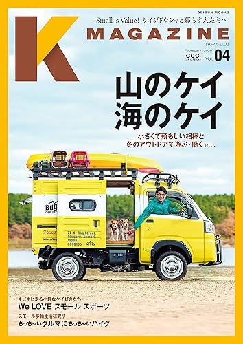 【中古】(非常に良い)K MAGAZINE VOL.04 (GEIBUN MOOKS)